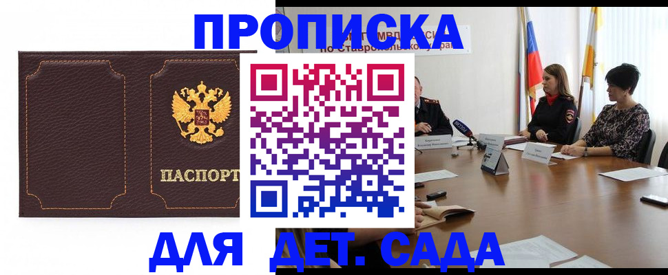 пропишу в квартире в Котово