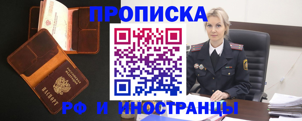 временная регистрация адрес в Котово