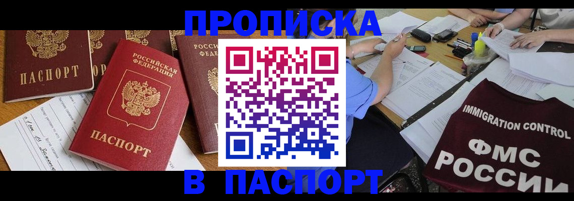 временная регистрация гарантия в Котово